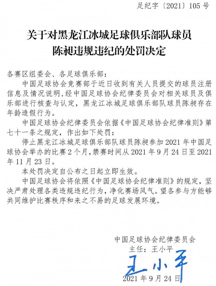 他没有像许多人所期待的那样出现在英联杯中，训练照片上以及俱乐部的商业活动中，但他却经常出现在球队的首发阵容当中。